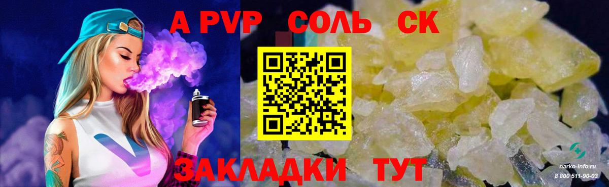 Рославль  А ПВП Crystall  Вход с VPN 