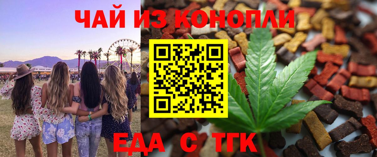 Canna-Cookies конопля Рославль