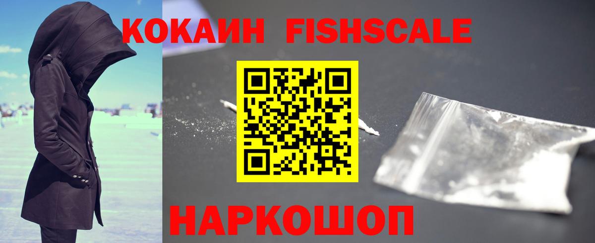 Cocaine Перу Рославль