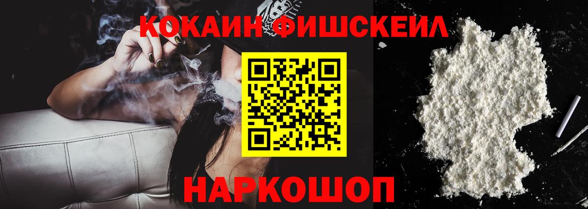 Рославль  COCAIN Columbia  Вход с VPN  Кокаин 99% 