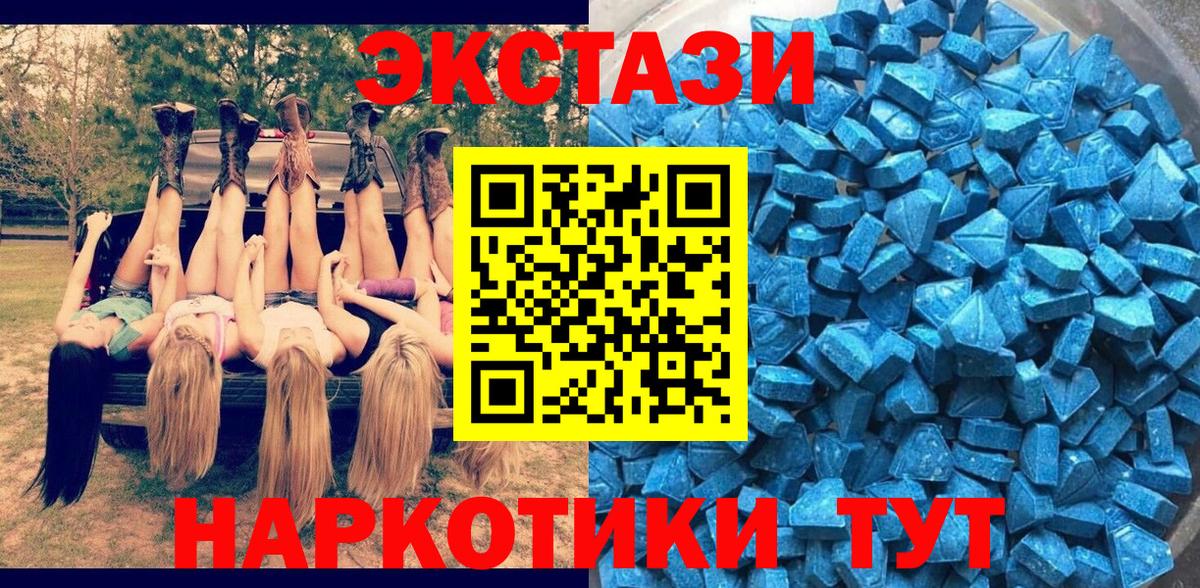 Экстази ешки Рославль