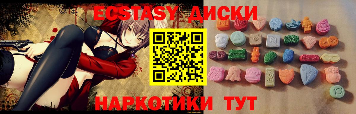 Ecstasy Punisher  Вход с VPN  Ecstasy круглые  Рославль 