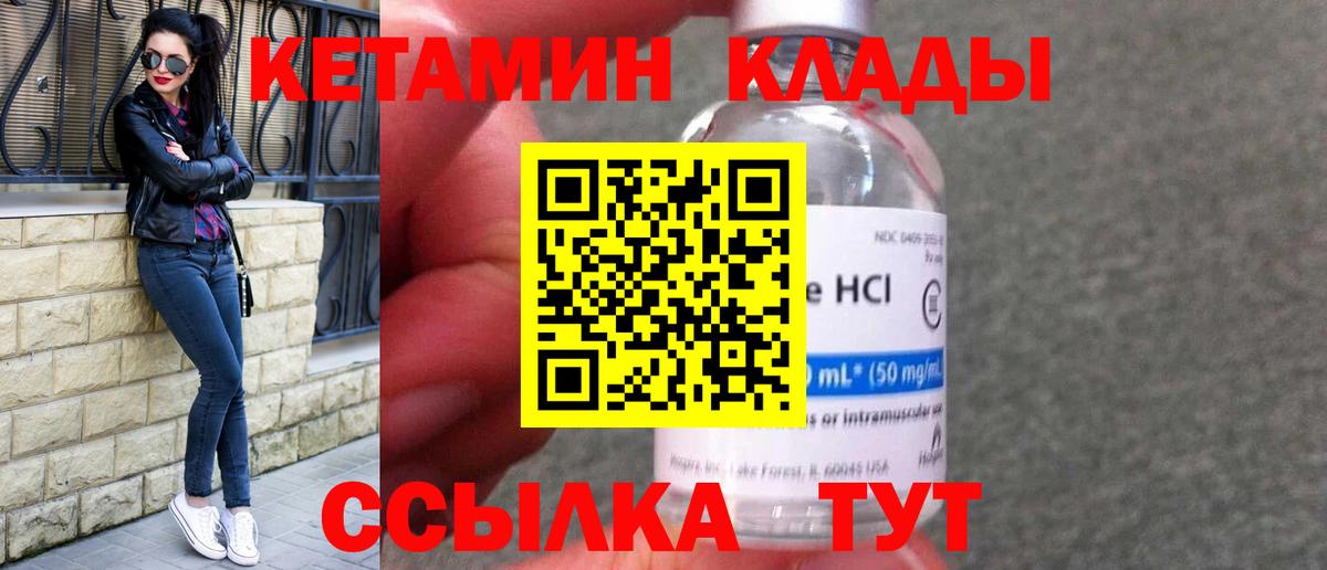 КЕТАМИН ketamine Рославль