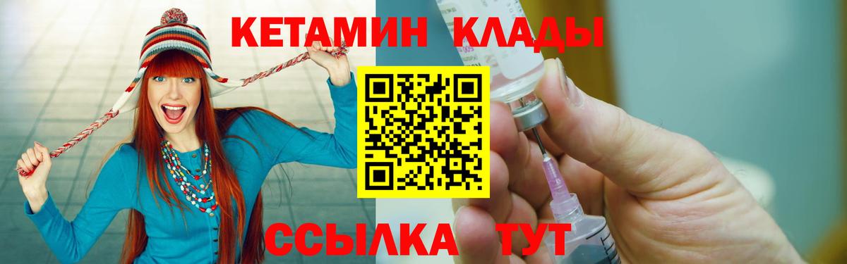 Рославль  КЕТАМИН ketamine  Вход с VPN  КЕТАМИН ketamine 