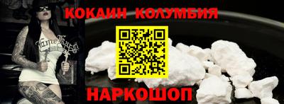 мескалин Сланцы