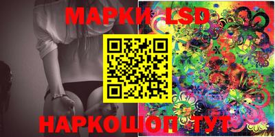 марки lsd Славянск-на-Кубани
