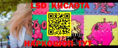 марки lsd Славянск-на-Кубани