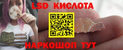 марки lsd Славянск-на-Кубани