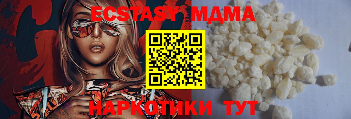 MDMA молли  МДМА Molly  Рославль  Вход с VPN 