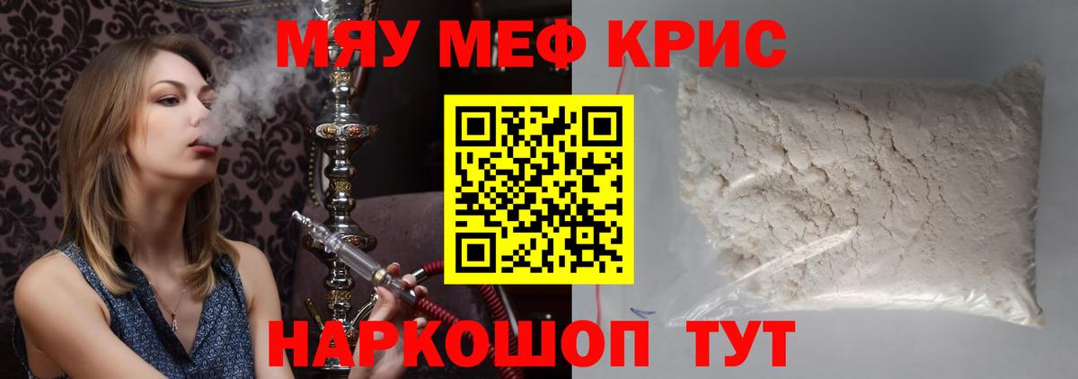 МЕФ VHQ  МЕГА ONION  Вход с VPN  хочу наркоту  Рославль  Мефедрон  Мефедрон  МЕФ кристаллы 
