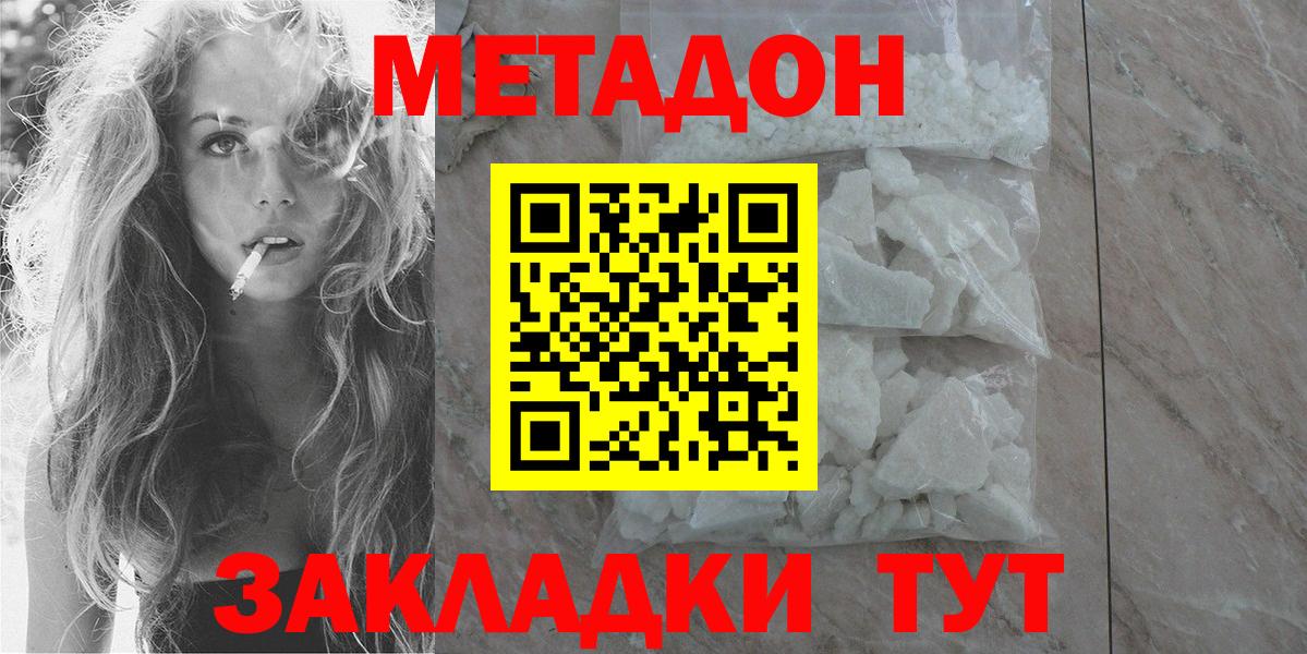 Рославль  МЕТАДОН мёд  Метадон мёд  ссылка на мегу зеркало  дарк нет формула  Вход с VPN 