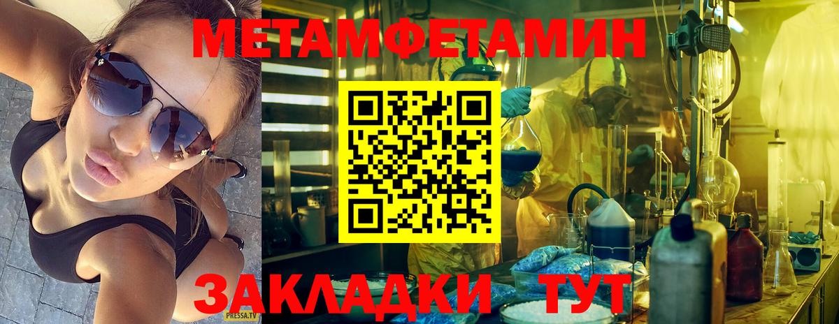 Рославль  Первитин пудра  Первитин пудра  Вход с VPN 