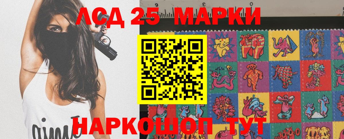 Марки NBOMe 1,5мг Рославль