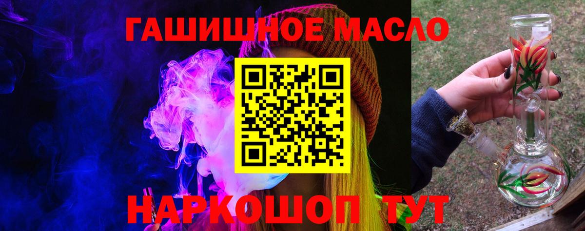 Рославль  купить наркотики цена  Дистиллят ТГК THC oil  Вход с VPN  ТГК THC oil 