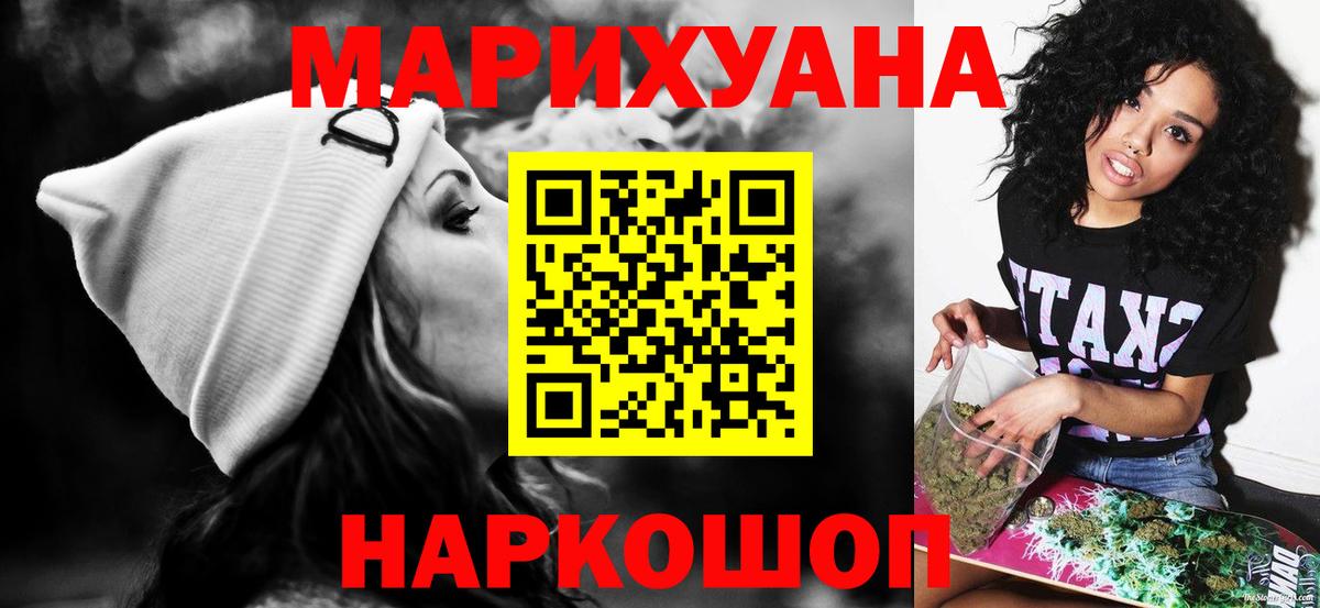 Канабис Bruce Banner  Вход с VPN  Бошки Шишки марихуана  Конопля конопля  Рославль  Шишки марихуана SATIVA & INDICA 